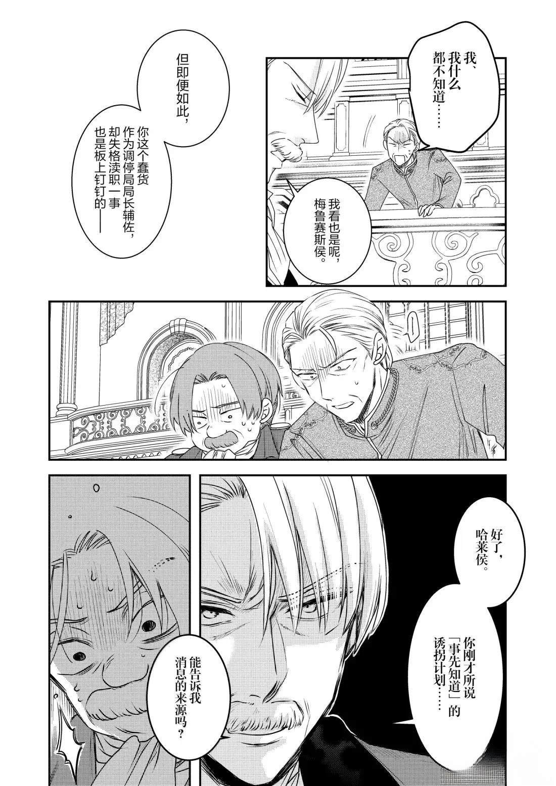 2部34话