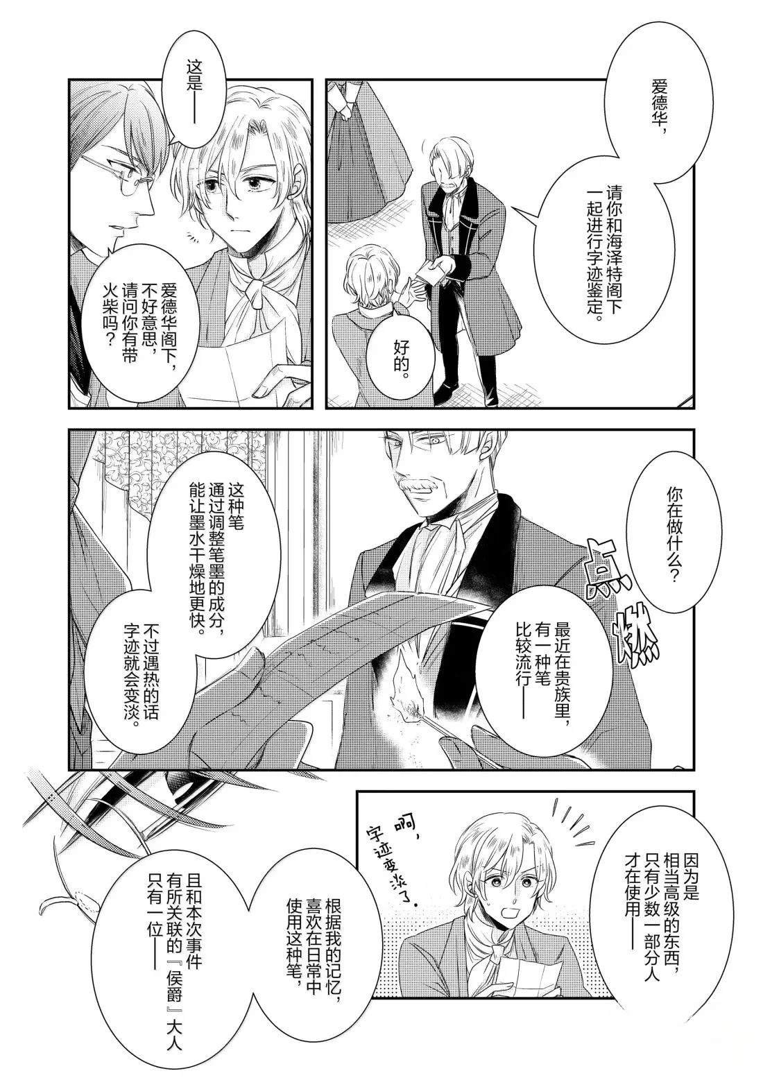 2部35话