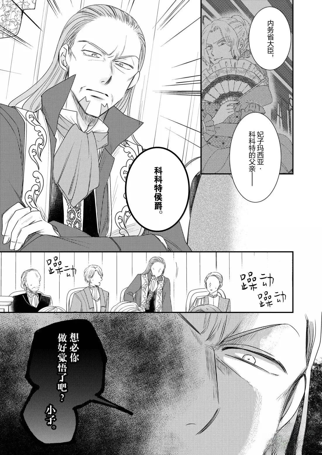 2部35话