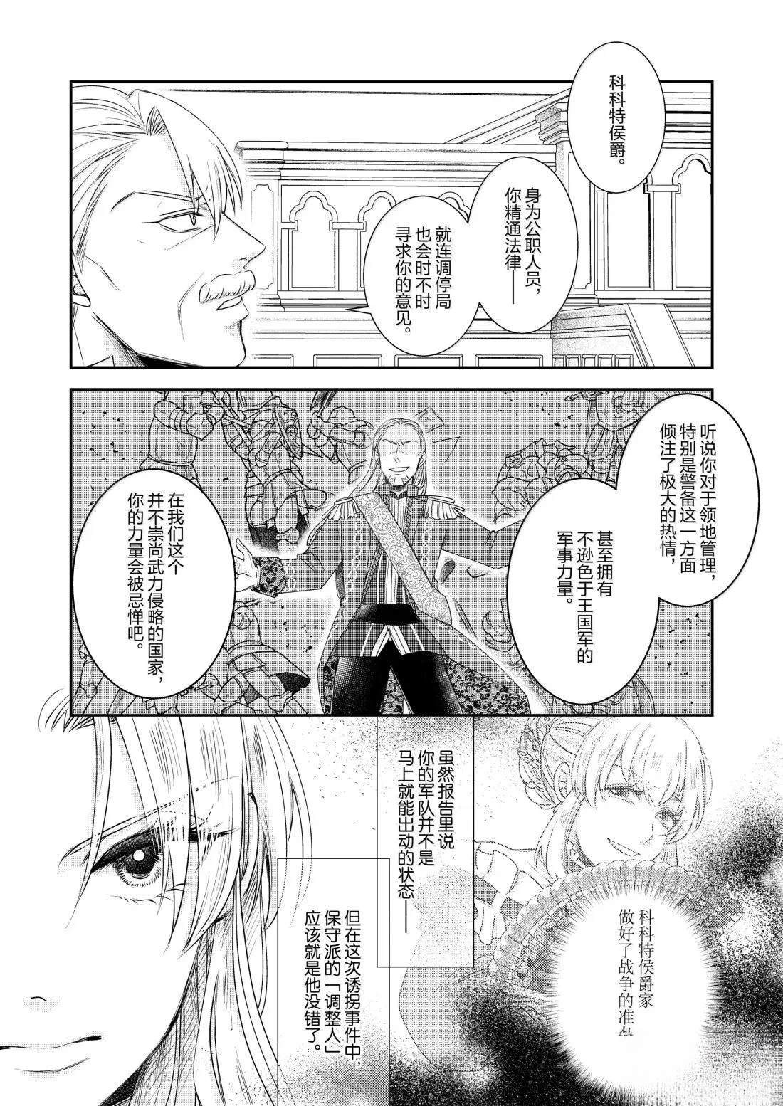 2部35话
