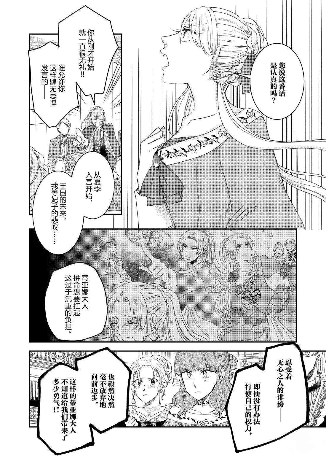 2部35话
