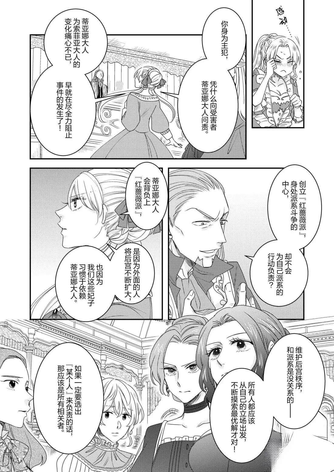2部35话