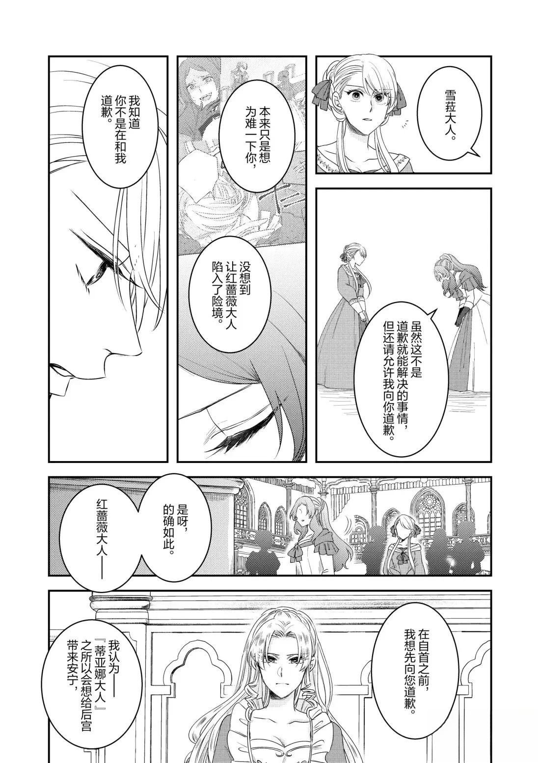 2部35话