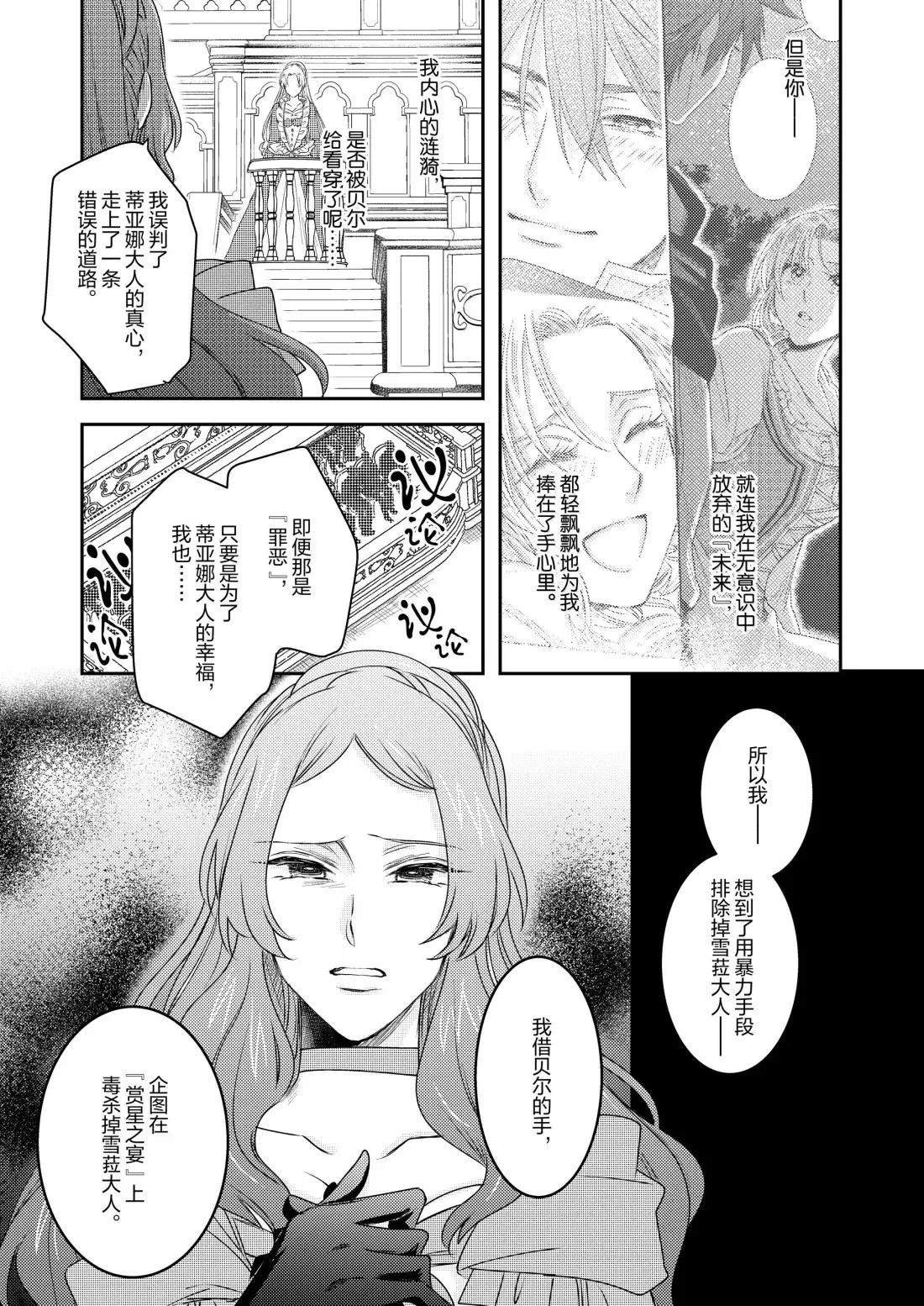 2部35话