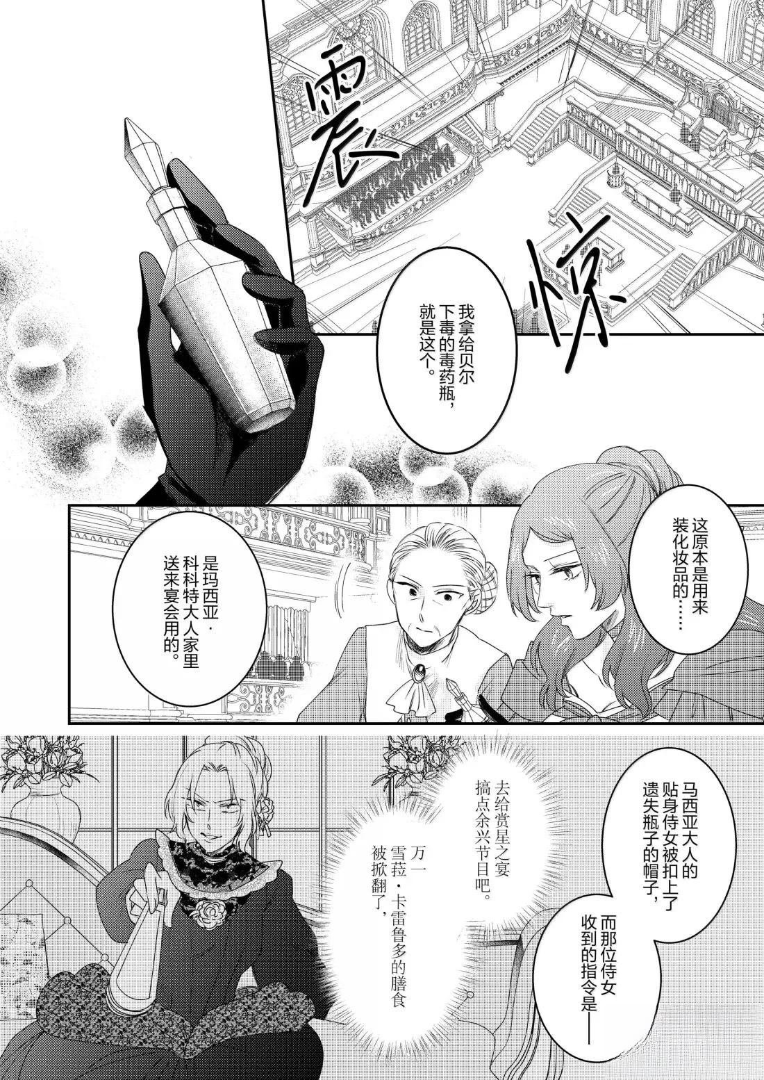 2部35话