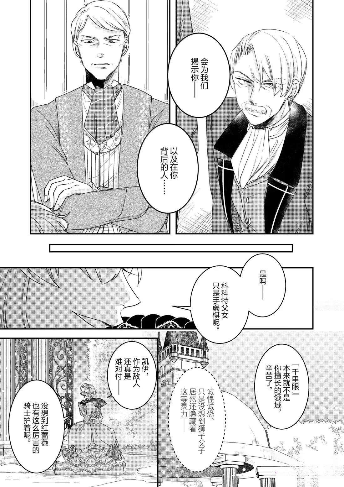 2部35话