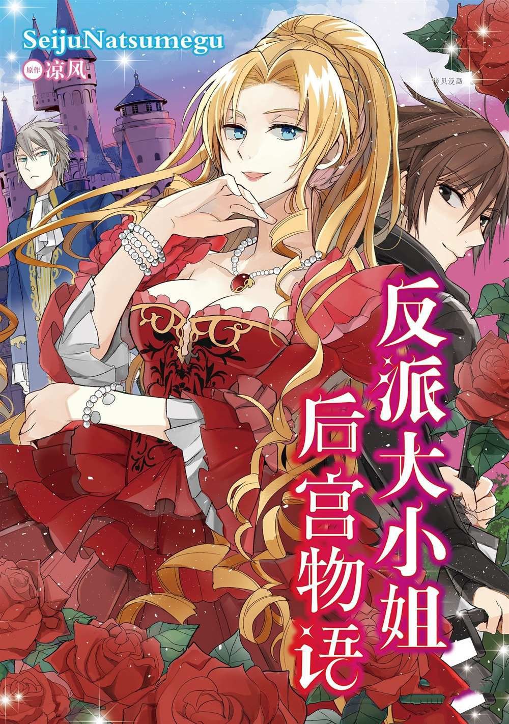 第5话
