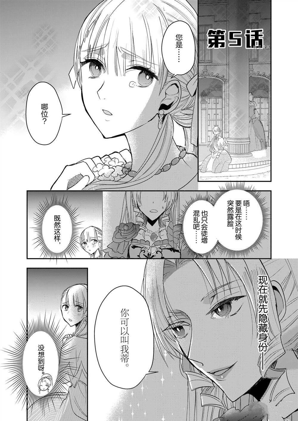 第5话