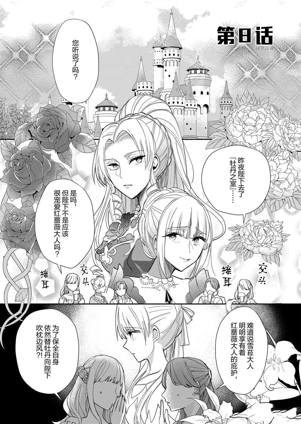 第8话