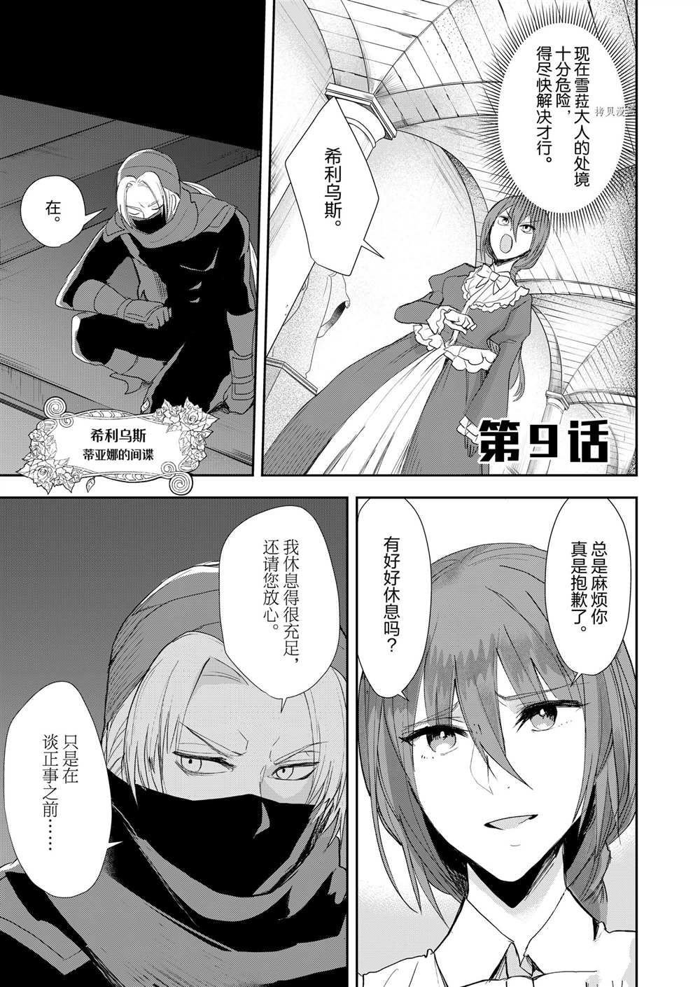 第9话