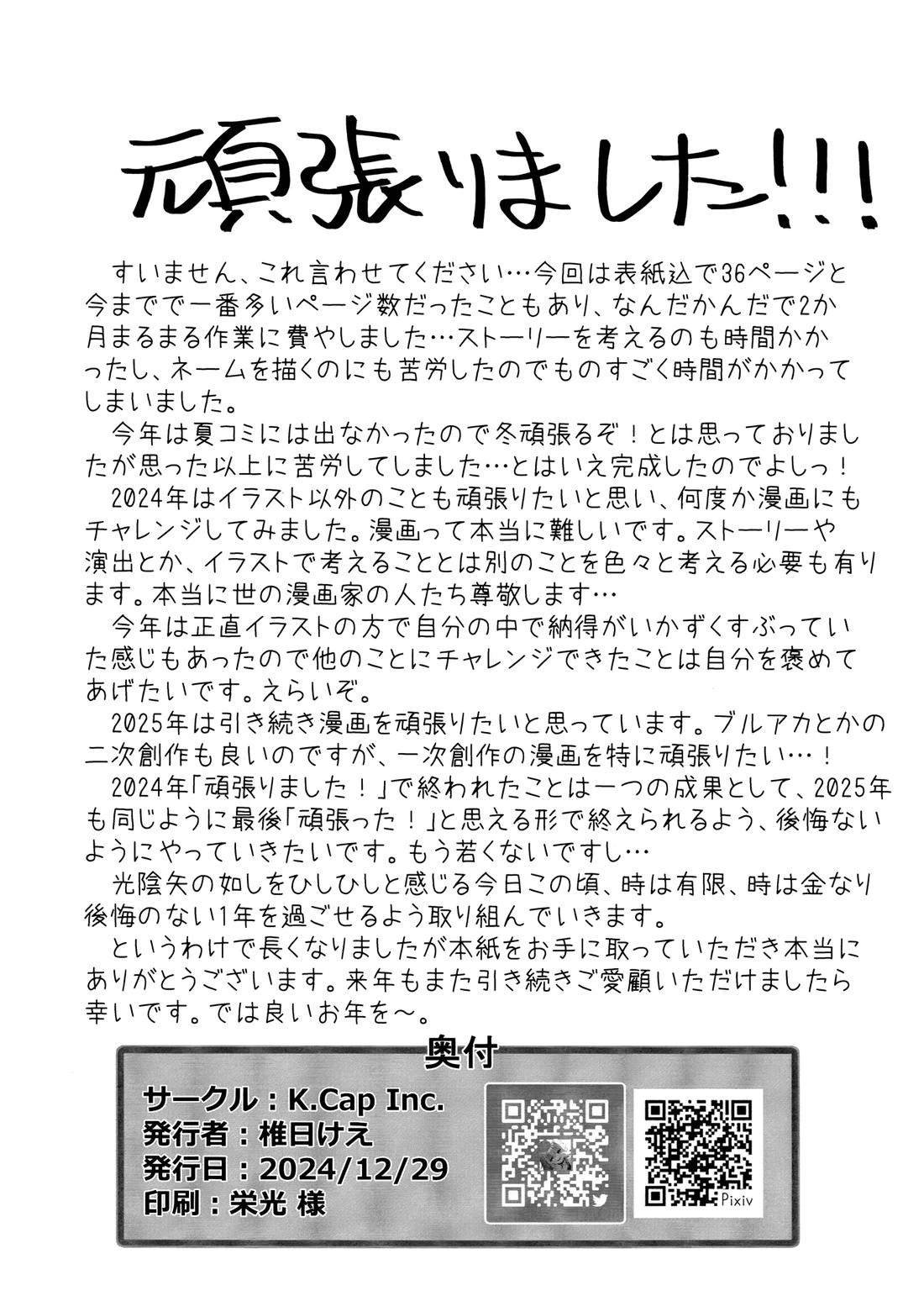 短篇