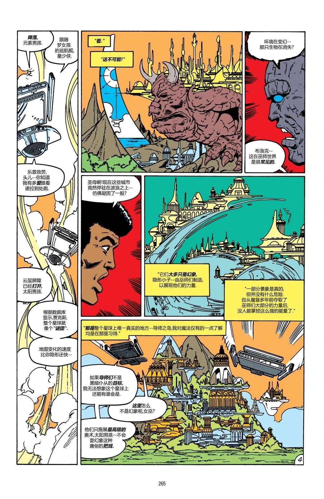 第3话
