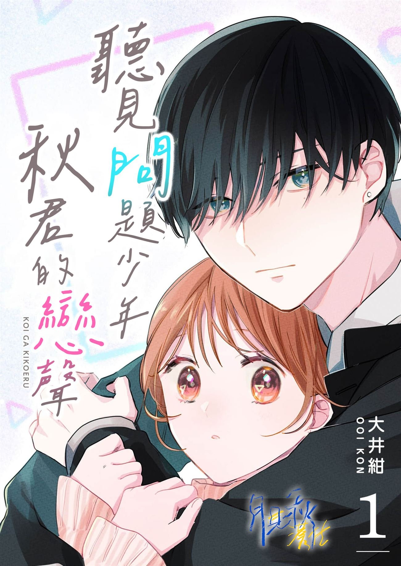 第2话