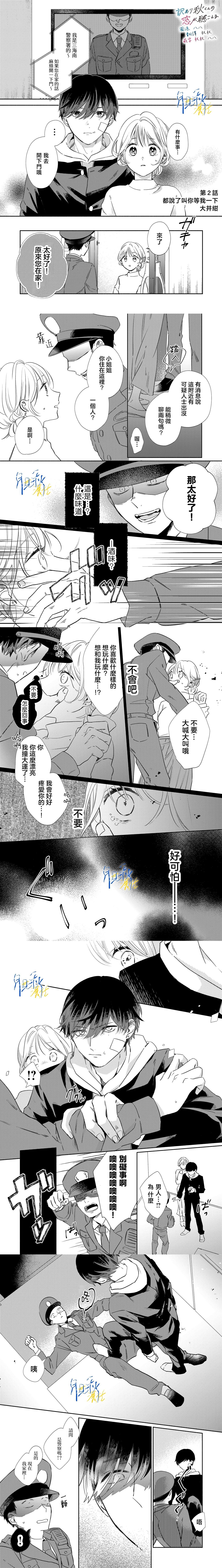 第2话