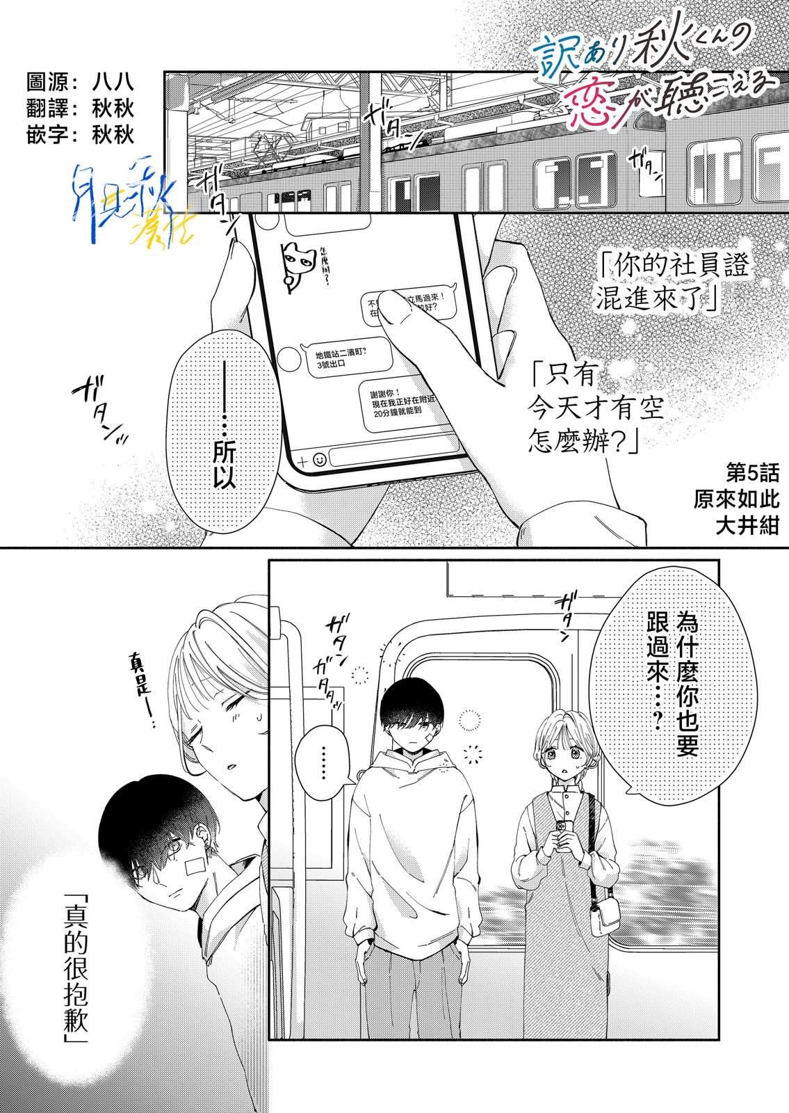 第5话