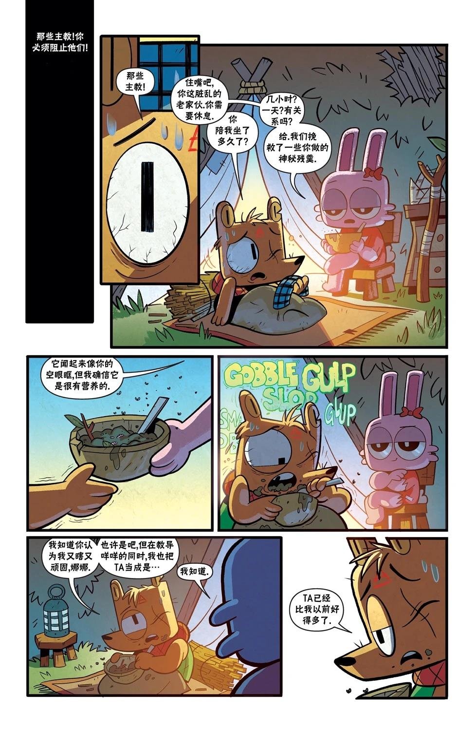 第3话