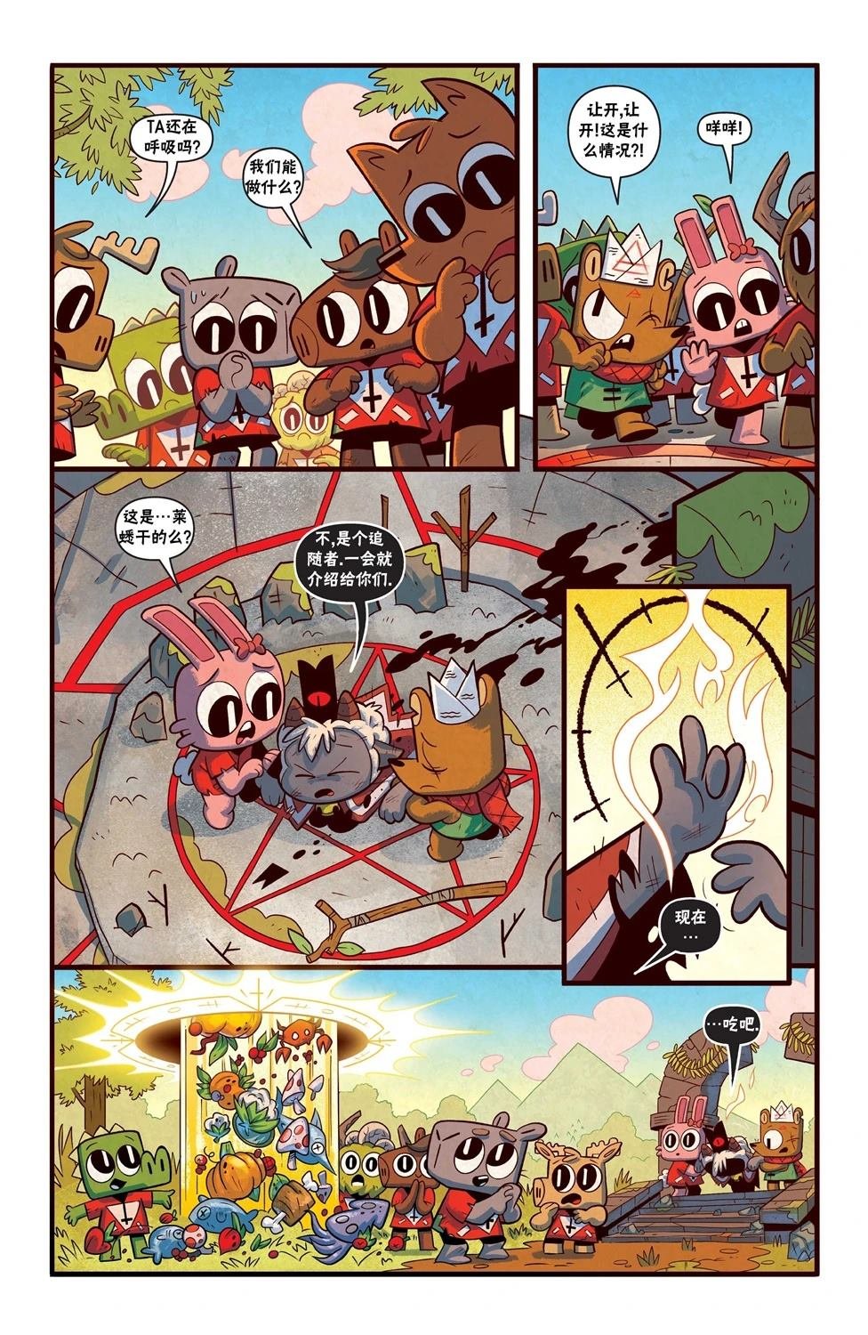 第3话