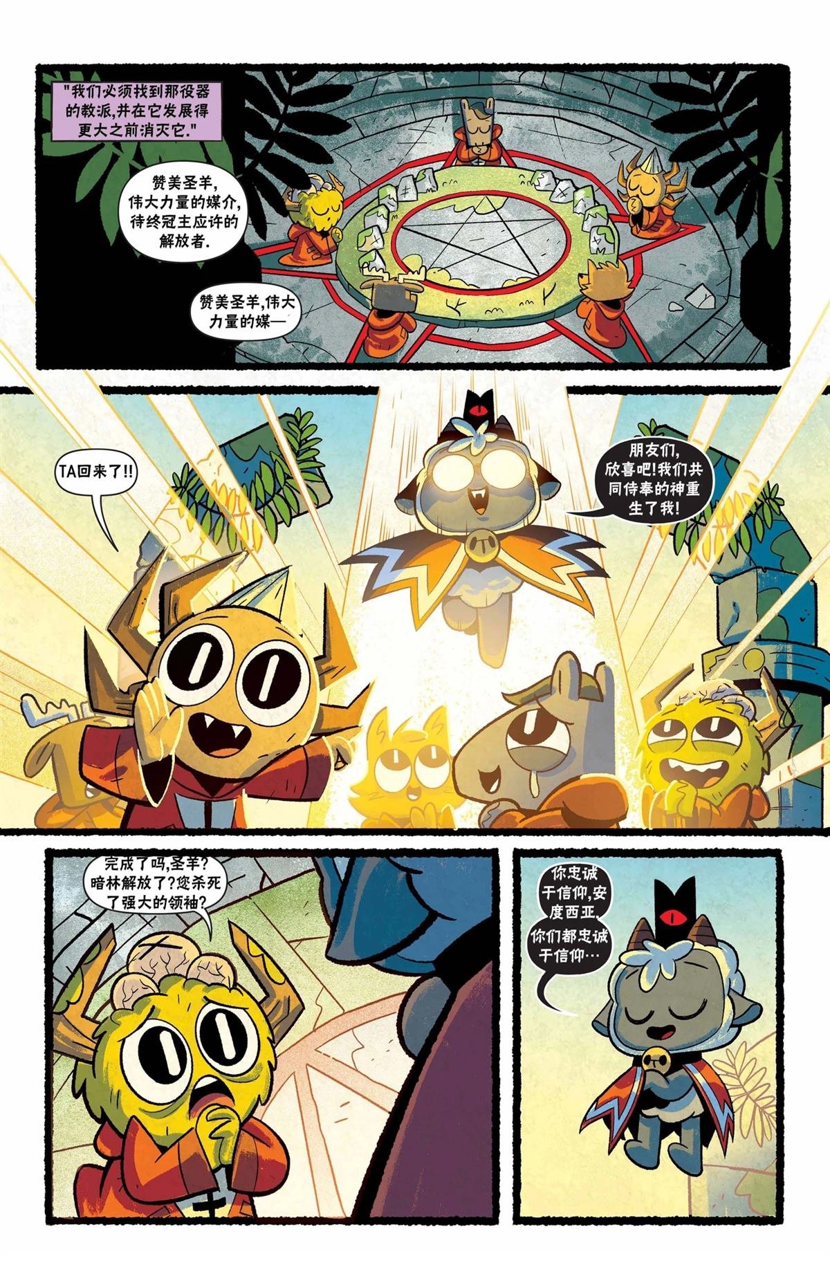 第4话