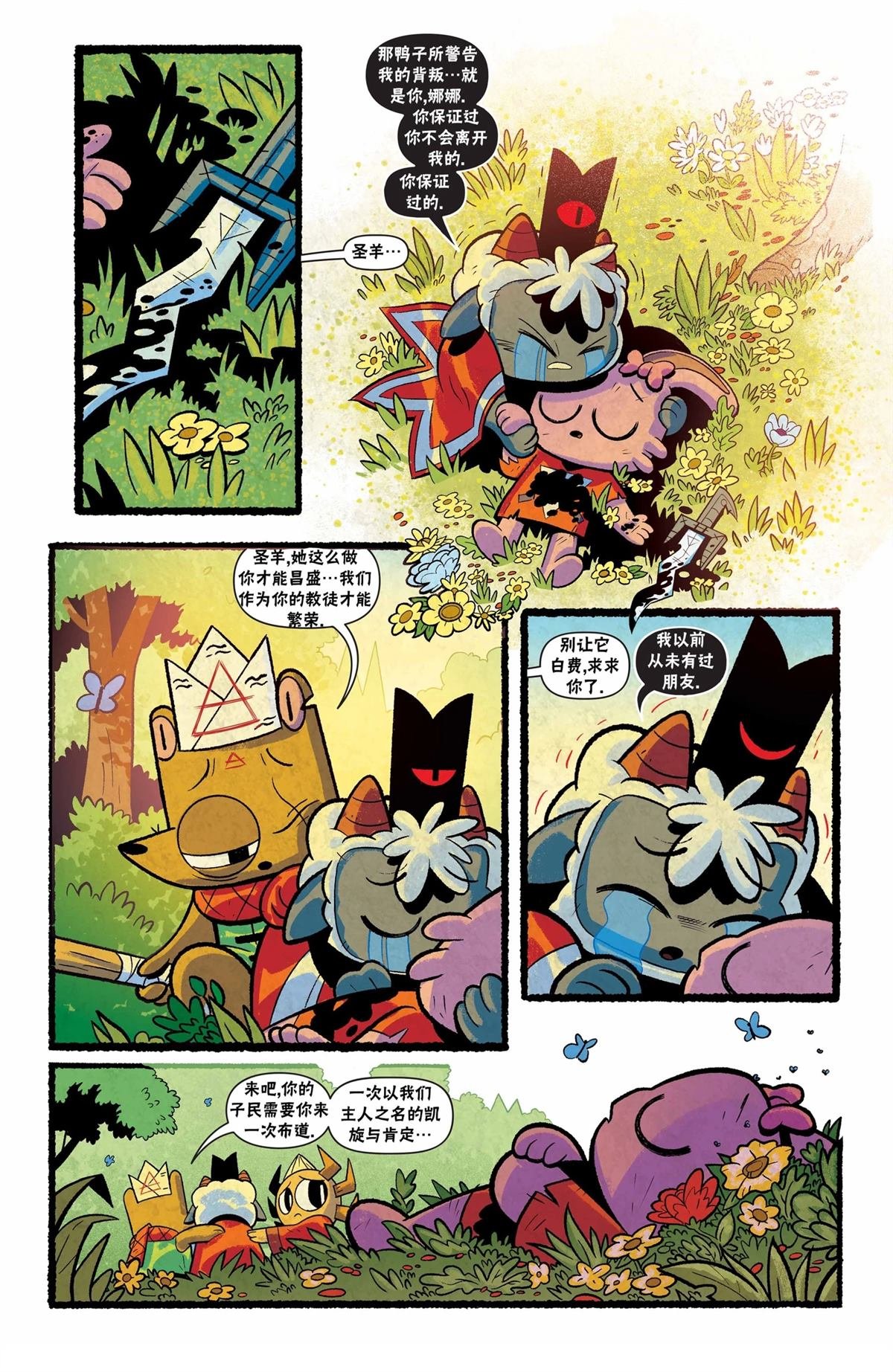 第4话