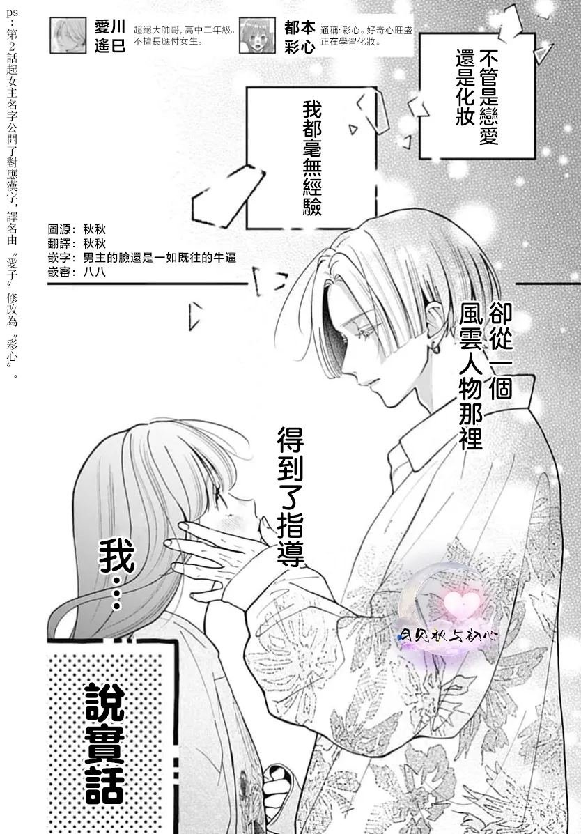 第2话