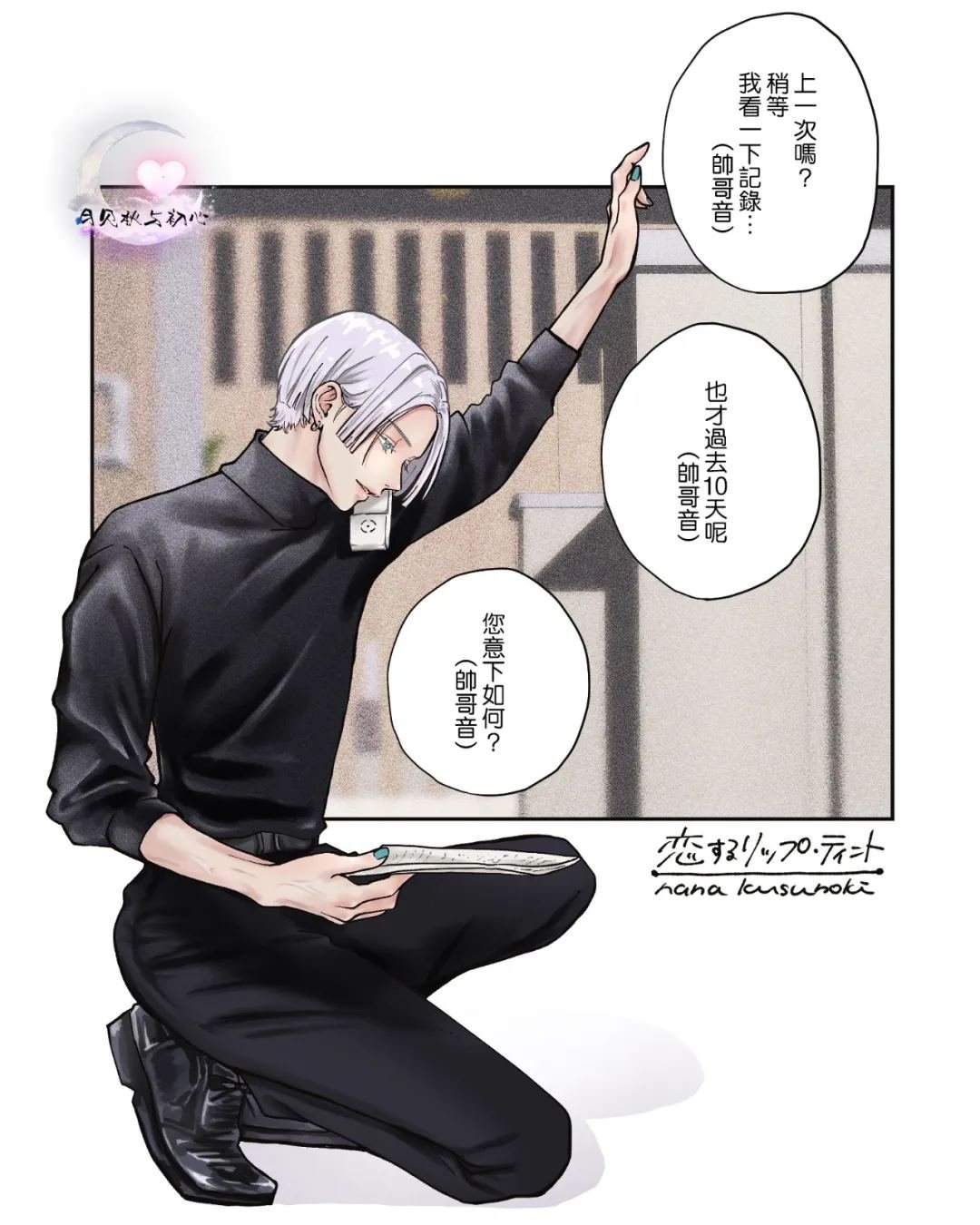 第3话