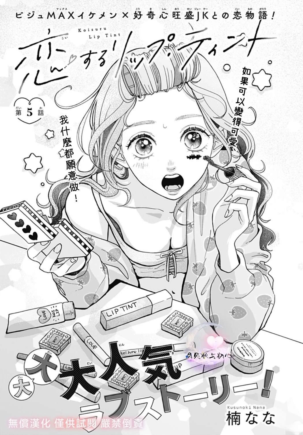 第5话