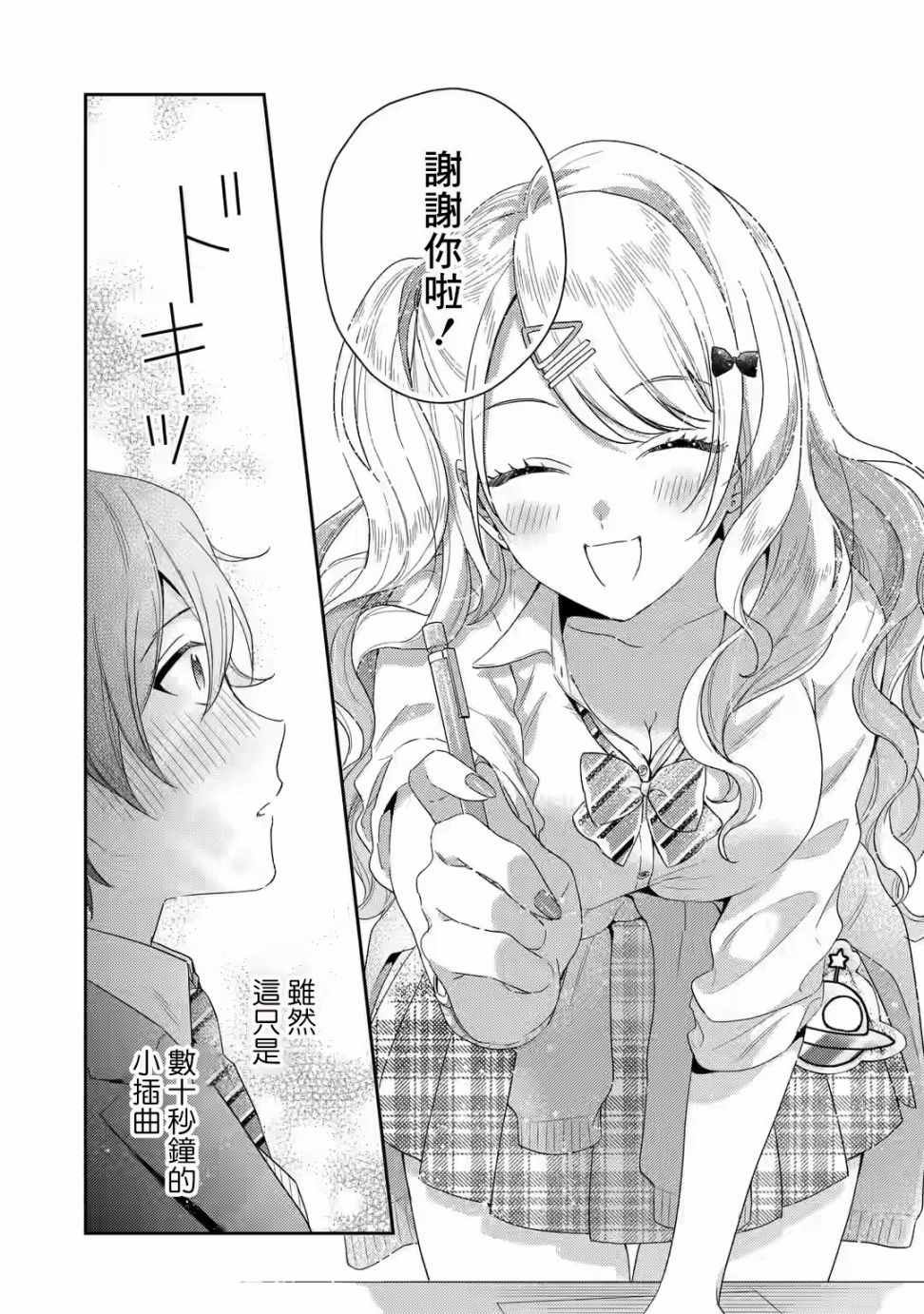 第1.1话