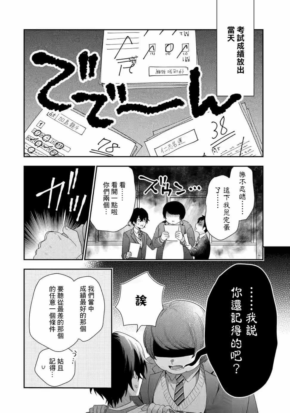 第1.1话