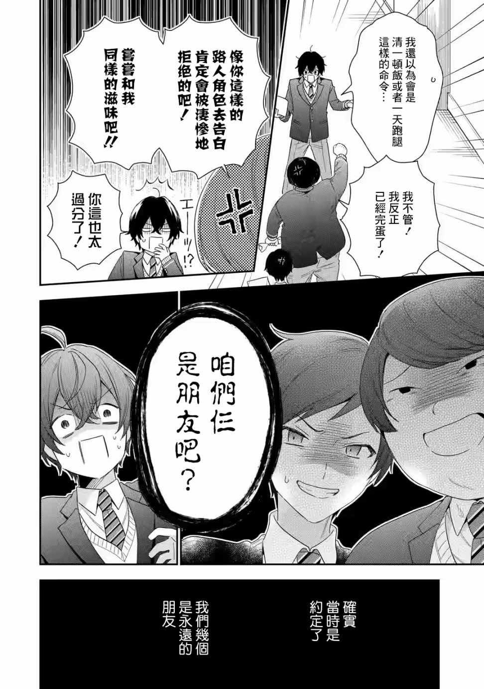 第1.1话