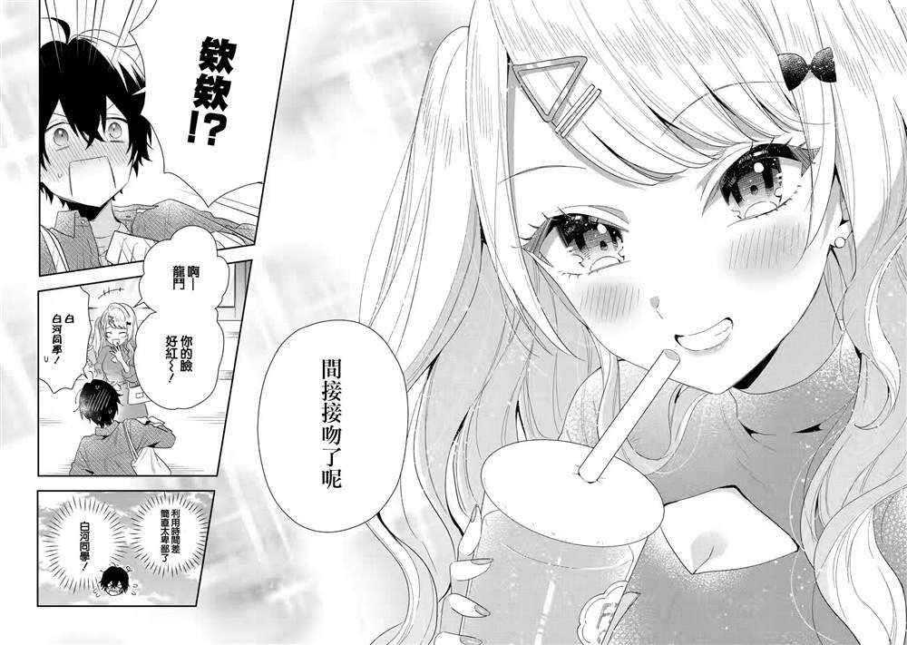 第4.3话