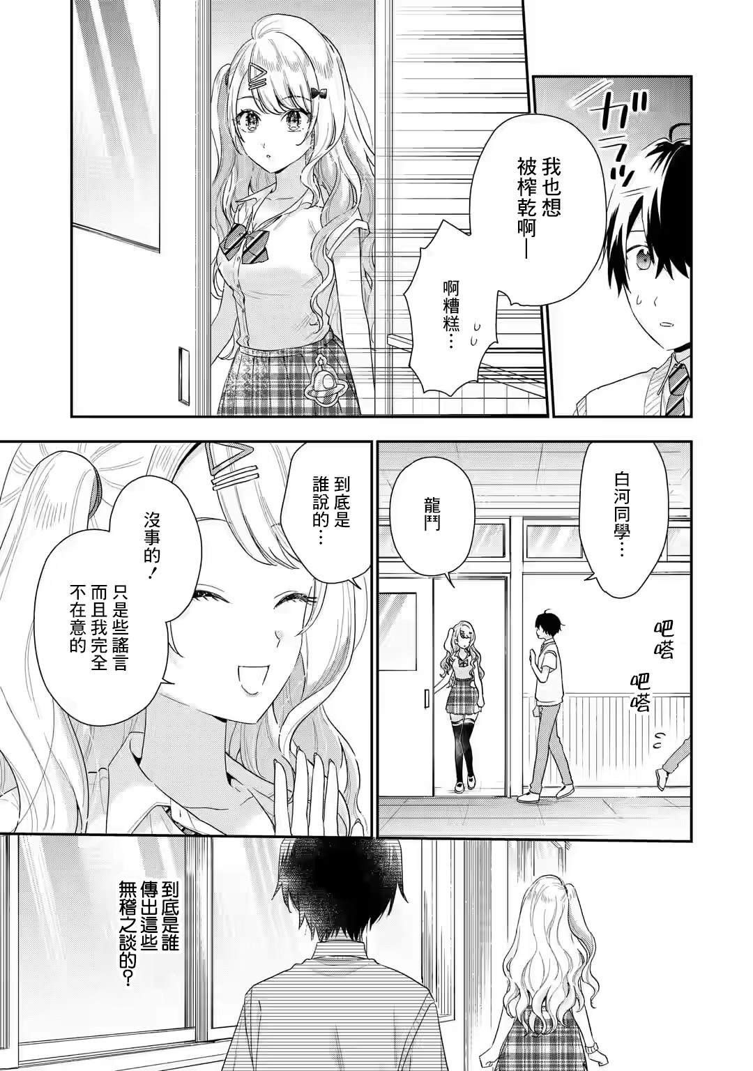 第5.1话