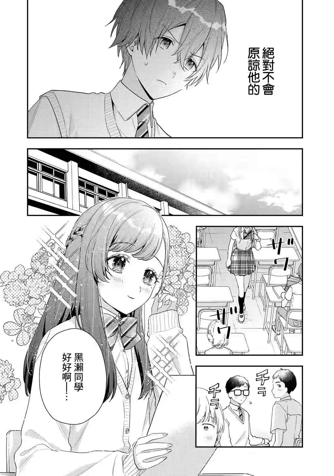 第5.1话