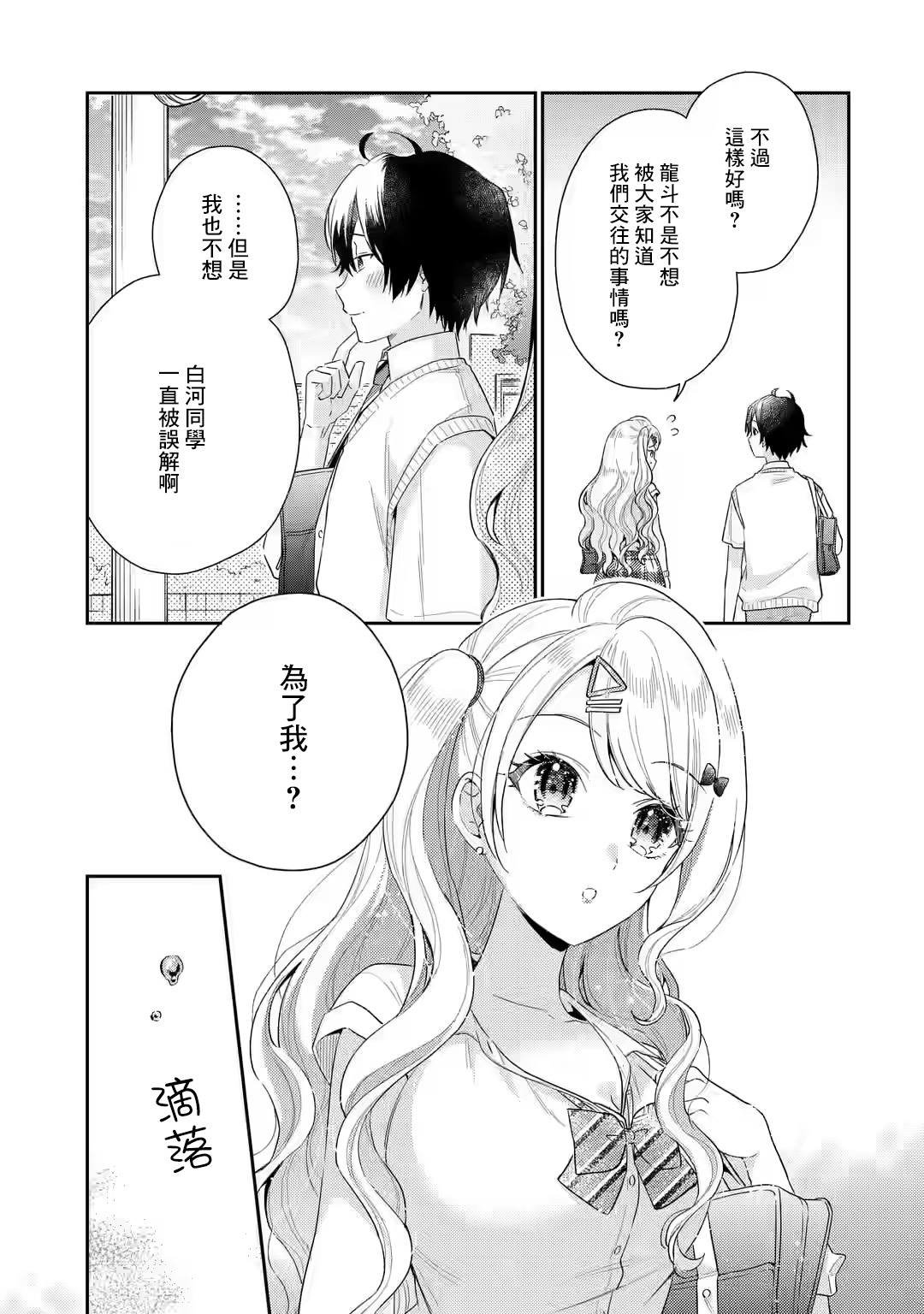 第6.2话