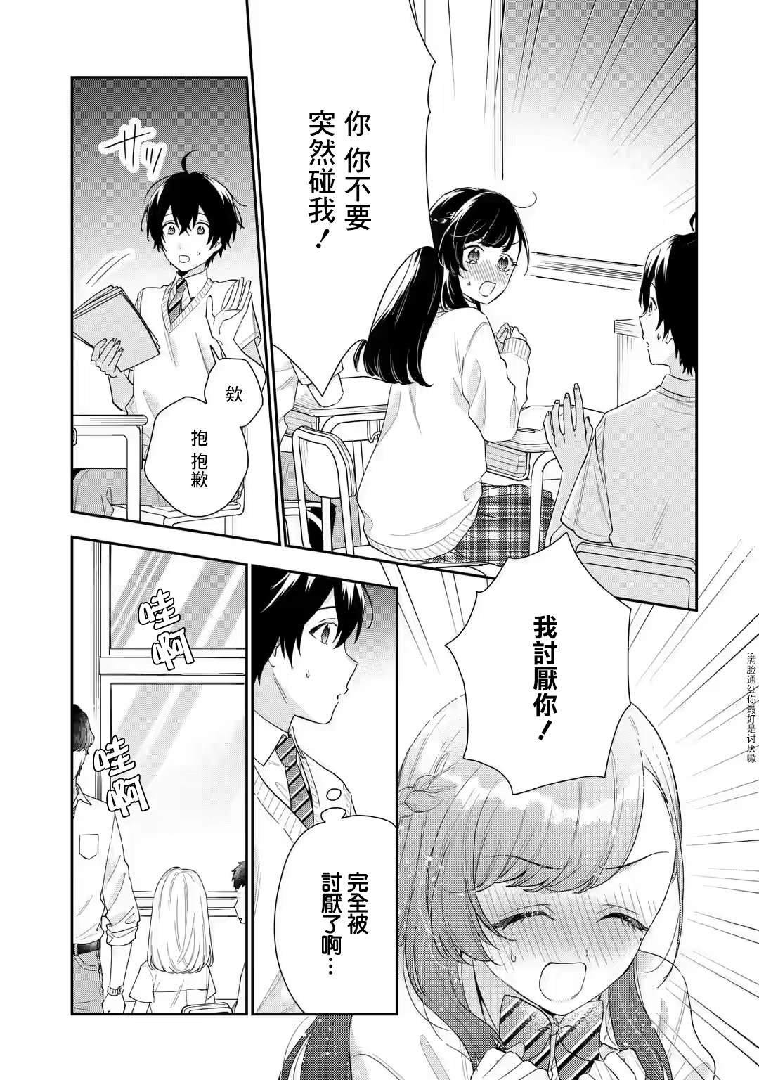 第7.1话