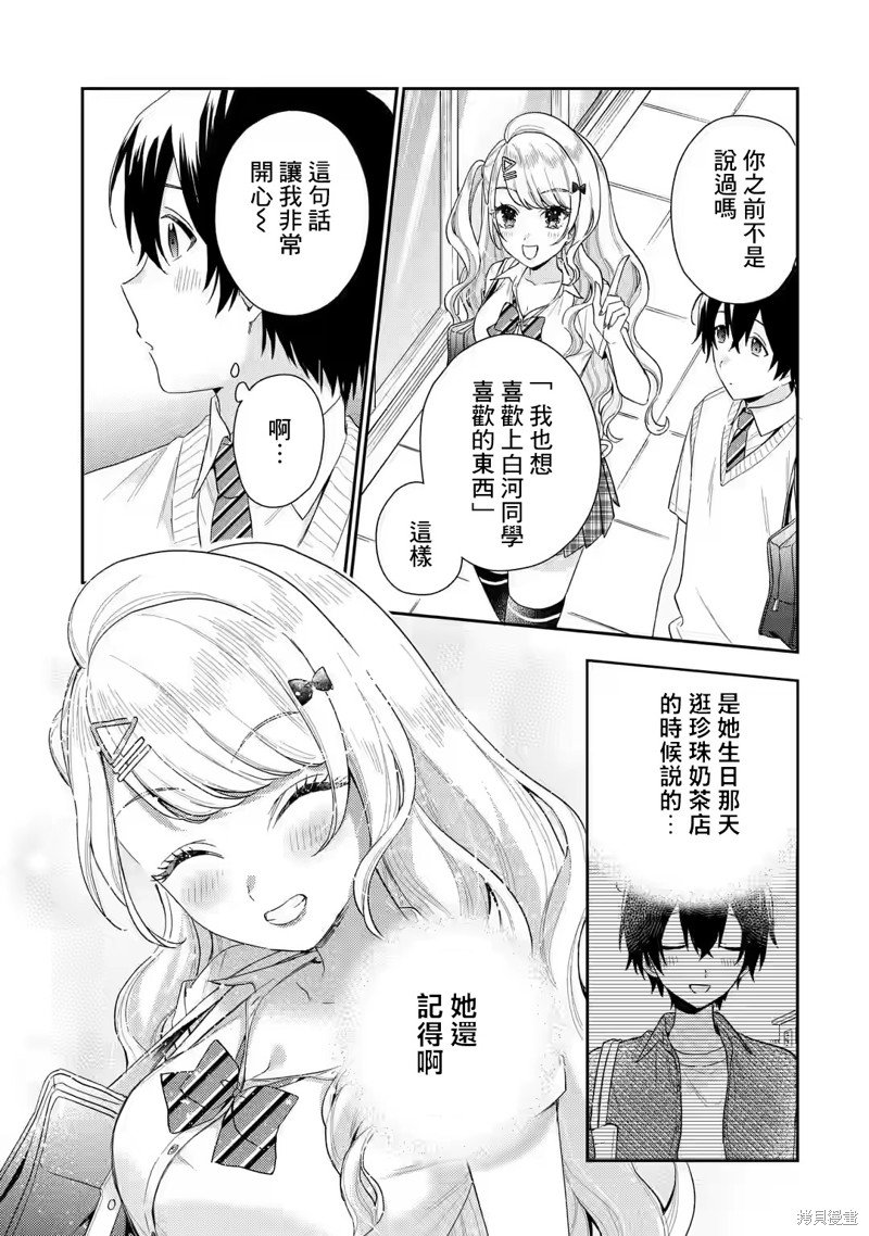 第7.2话