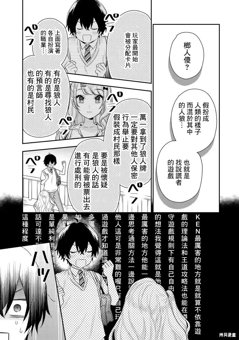 第7.2话