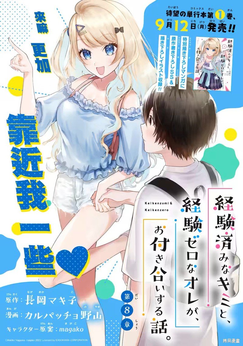 第8话