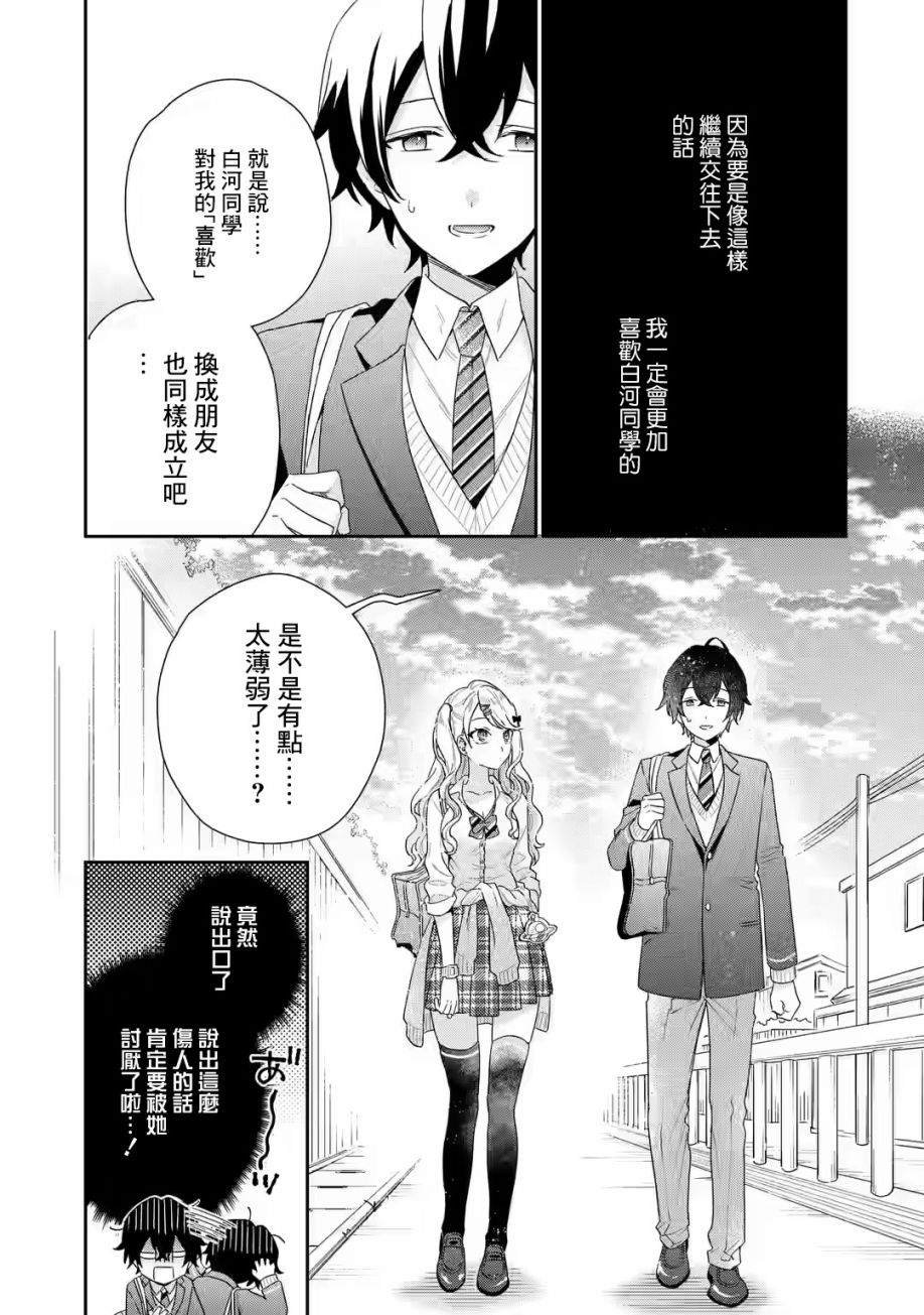 第1.2话