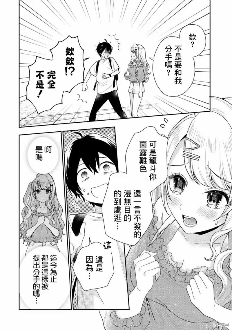 第8.2话