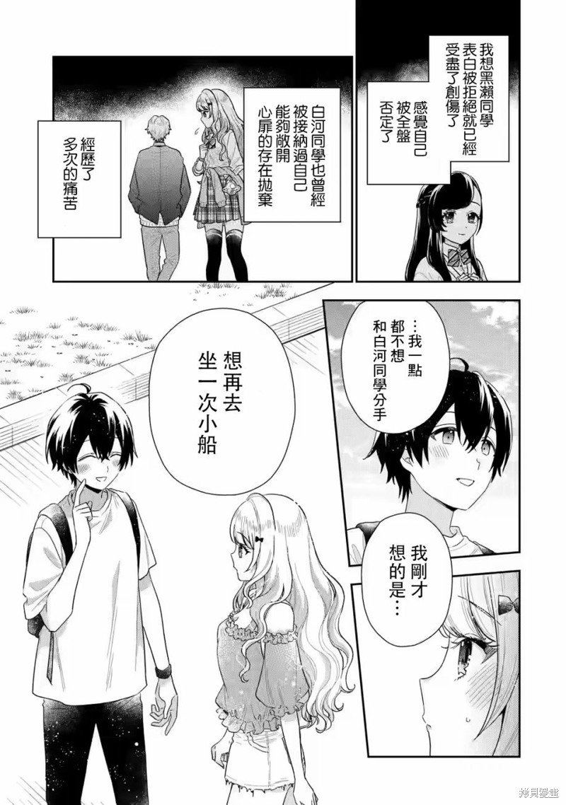 第8.2话