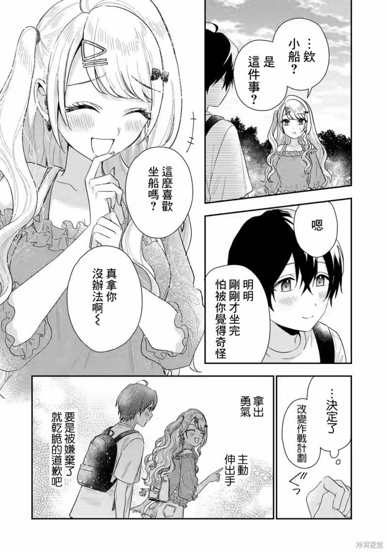 第8.2话