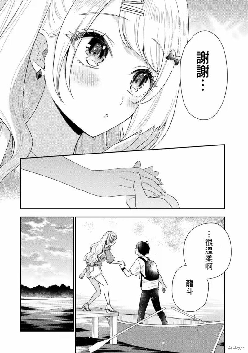 第8.2话