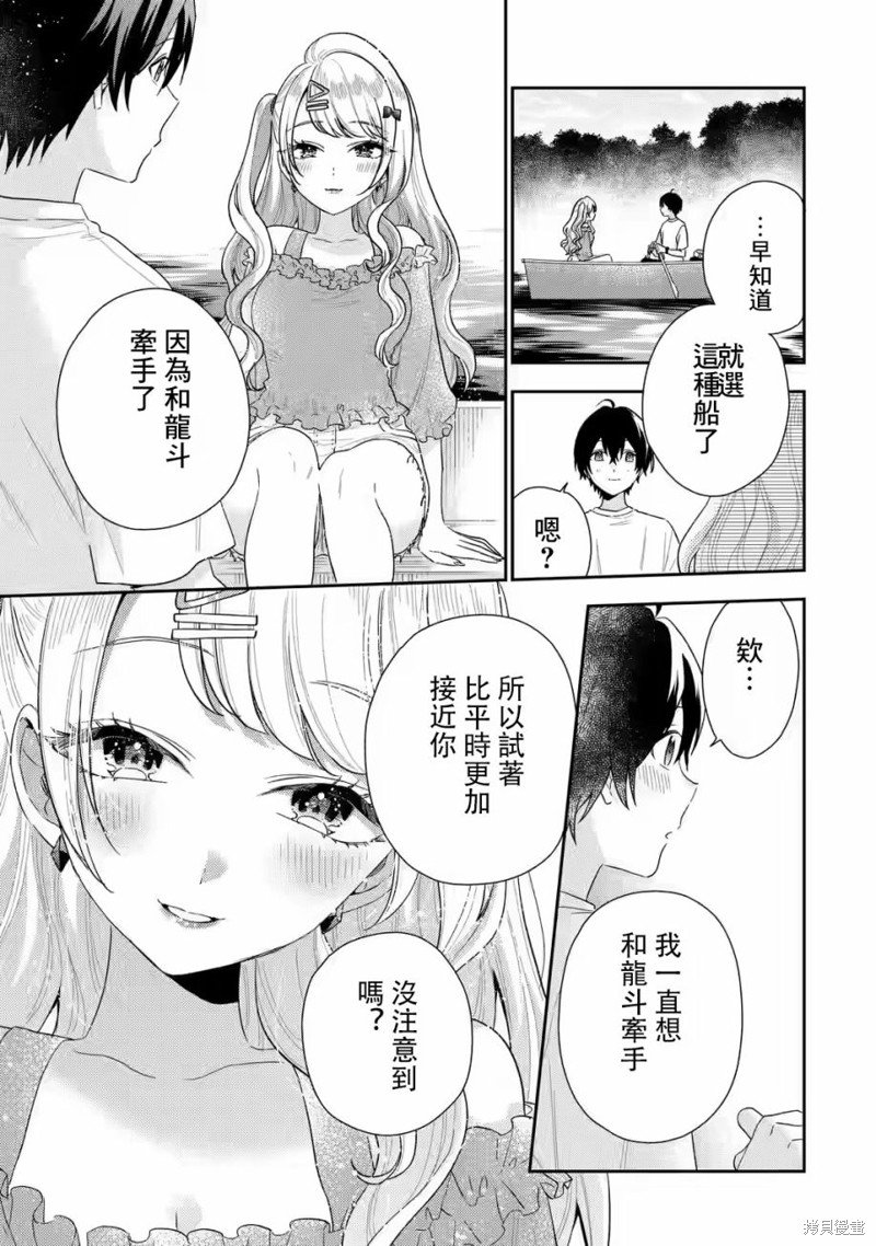 第8.2话