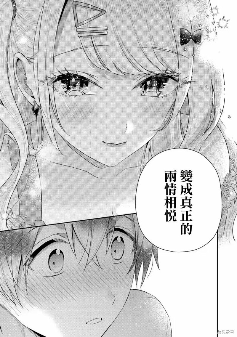第8.2话