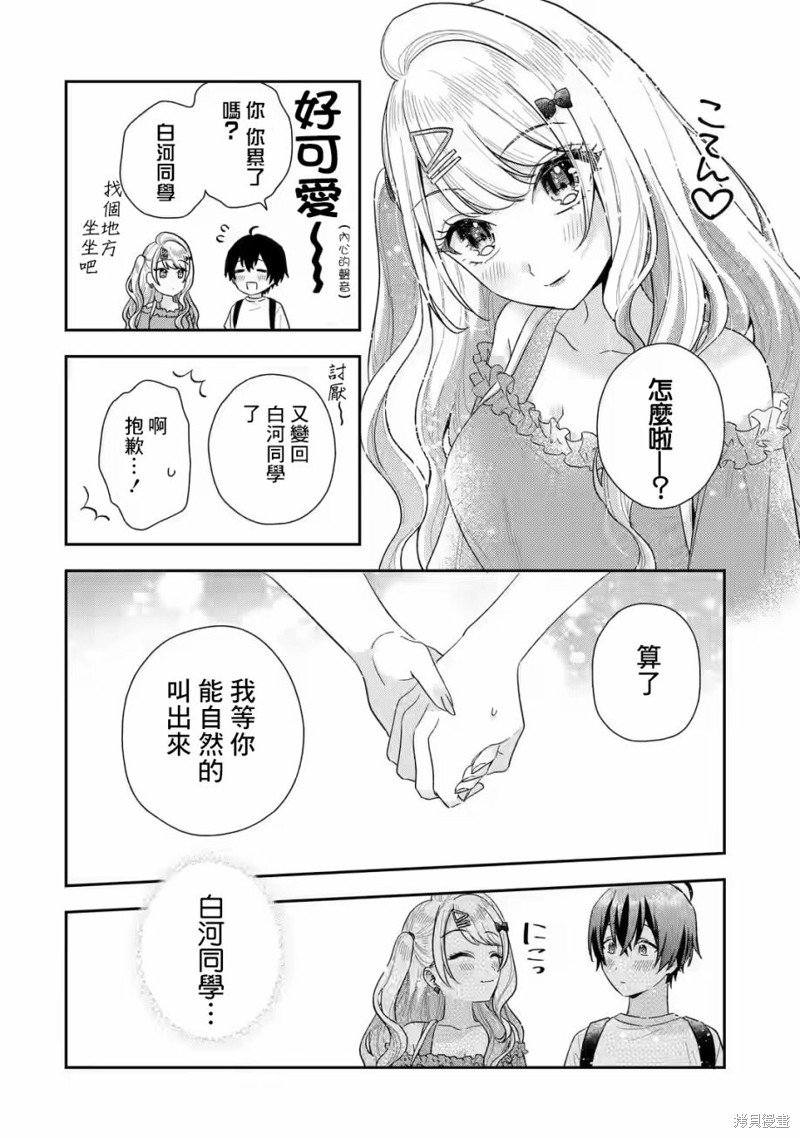 第8.2话