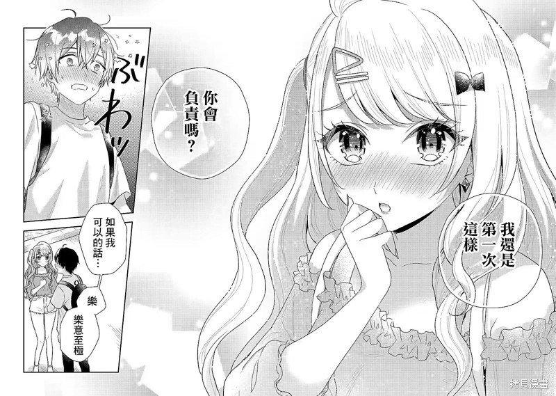 第8.2话