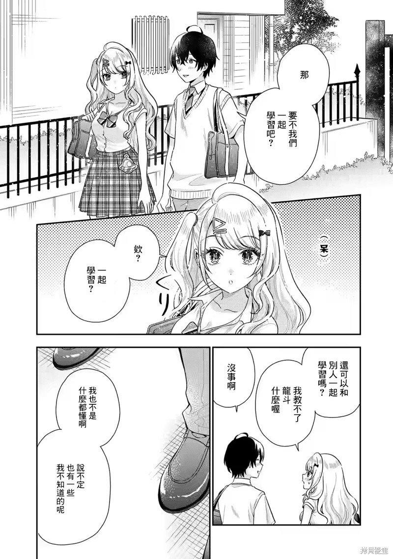 第9.1话