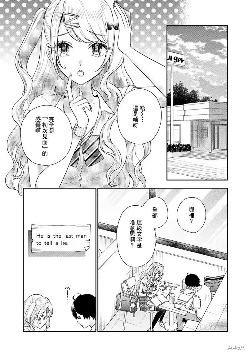 第9.1话