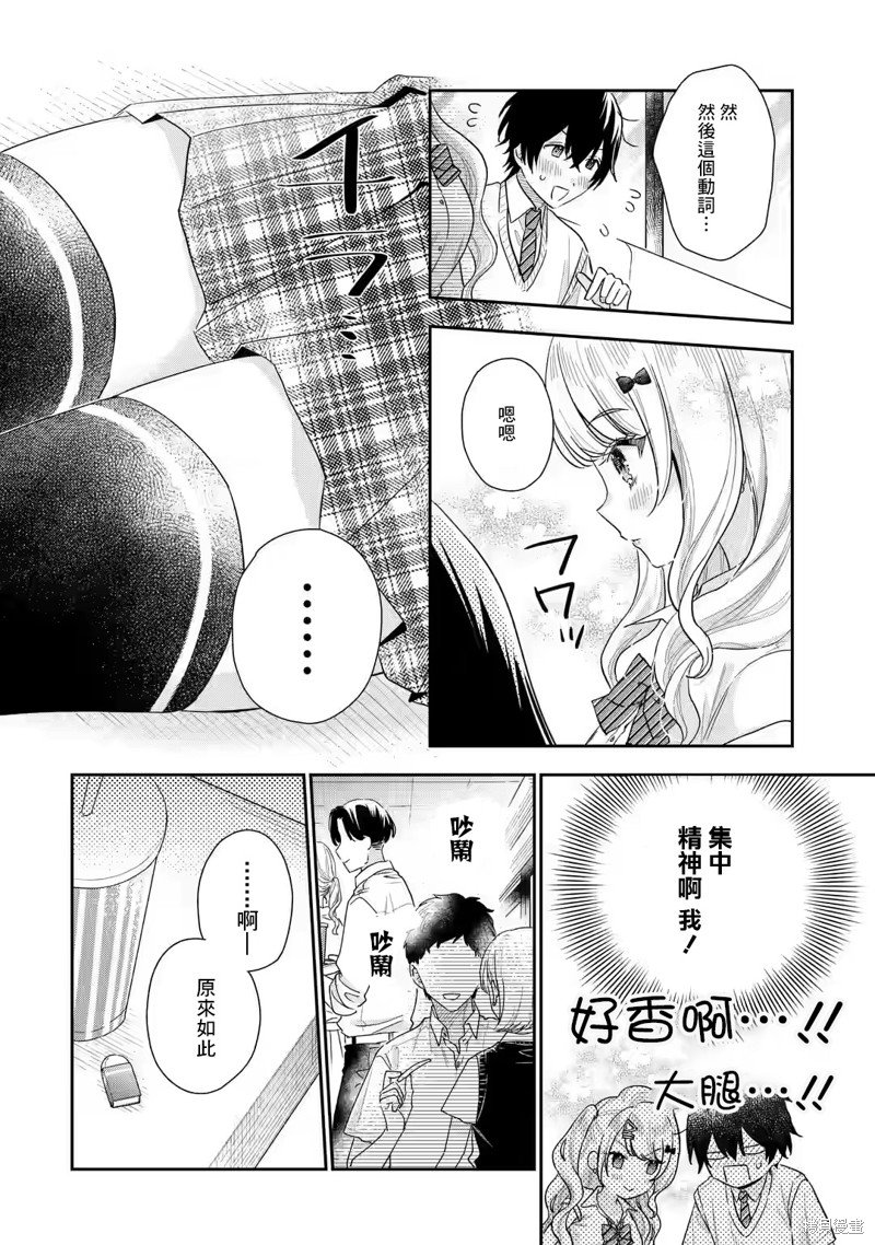 第9.1话