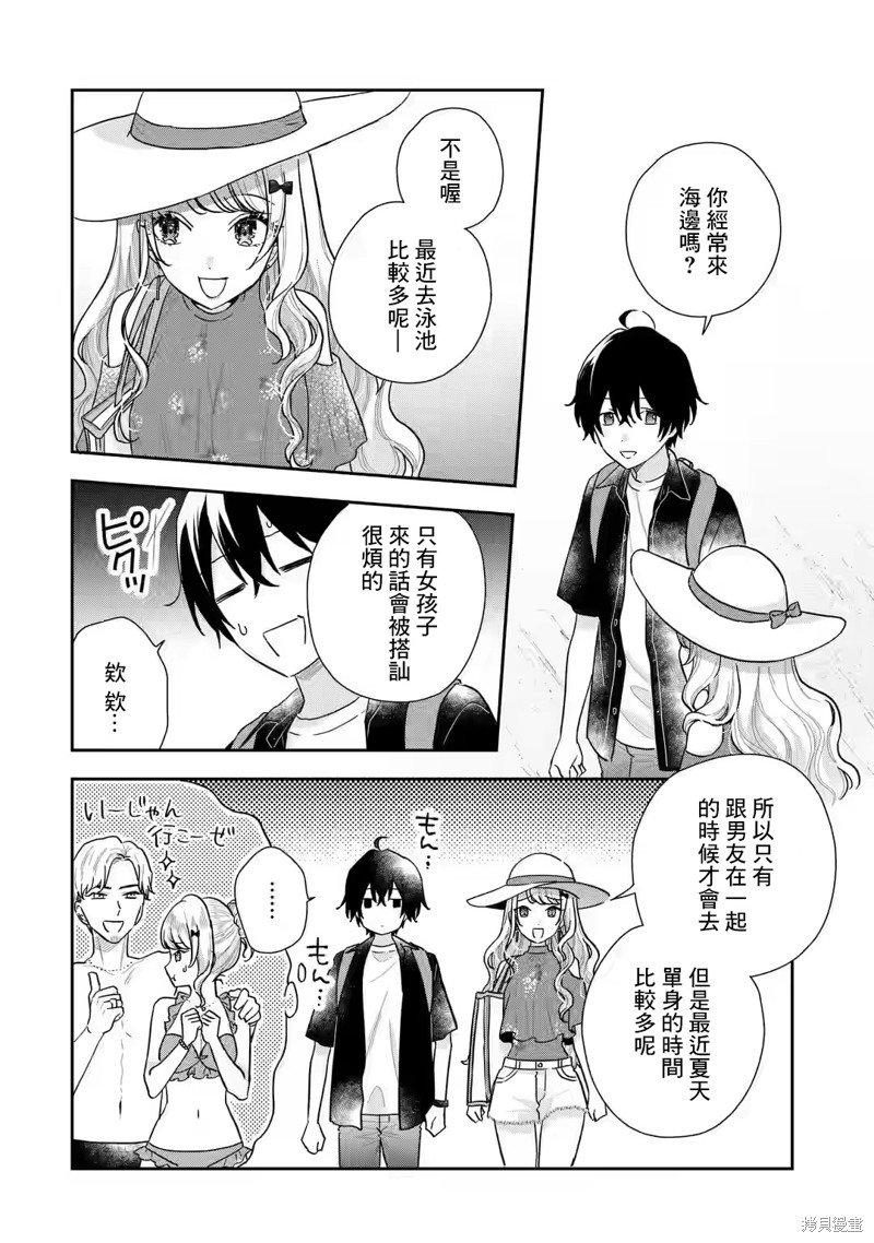 第10.1话